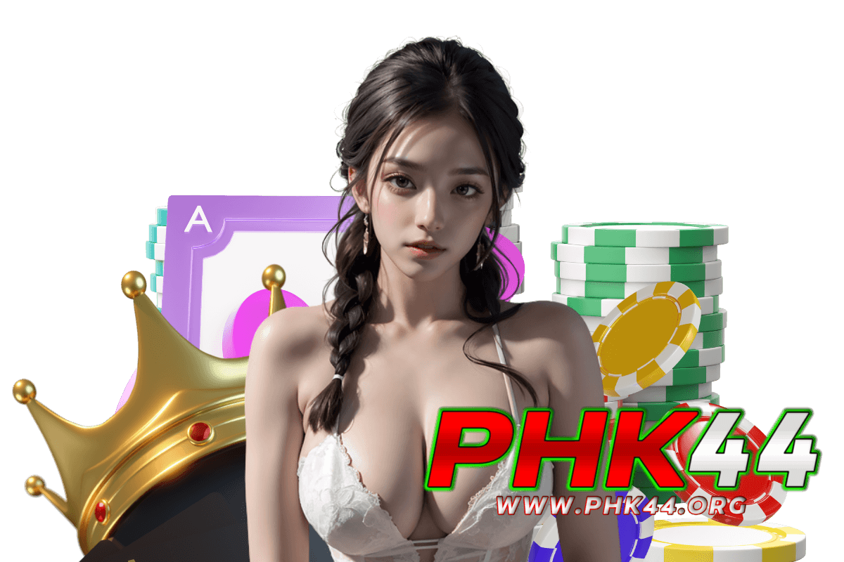 phk44 เว็บตรง